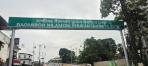 Dibrugarh’s Thana Chariali Flyover Finally Gets Nameplate Six Months After Inauguration